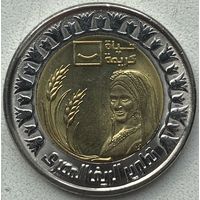 Египет 1 фунт 2021 г. Сельское хозяйство