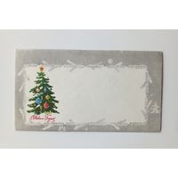 Конверт " С Новым годом!" 18х10 см.