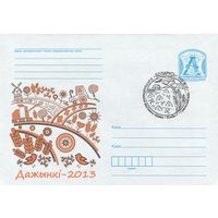Беларусь 2013 СГ Дажынкi-2013 (Жлобин-7) (к4сп)