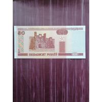 50 рублей 2000. Без ленты. Отличное состояние. С 1 рубля