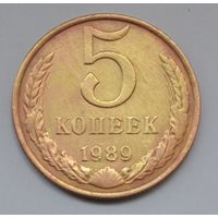 5 копеек 1989 г.