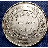 Иордания 100 филсов 1984 г.