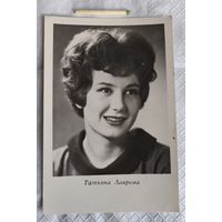 Лаврова Татьяна