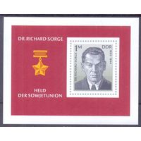 Германия ГДР Р.Зорге война Герой СССР