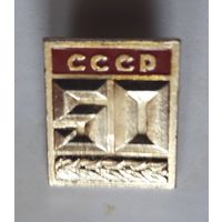 50 лет СССР.