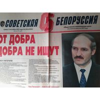 Газета из прошлого