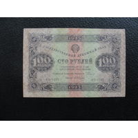 Продажа коллекции с 1 рубля! Гос. денежные знаки РСФСР 1923г. 2 выпуск.