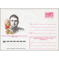 Художественный маркированный конверт СССР N 10826 (29.09.1975) Герой Советского Союза гвардии подполковник Б.Н. Емельянов 1922-1969