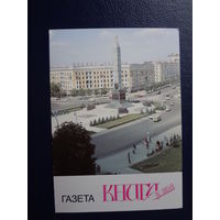 Календарик 1996 г.  Газета Книга и мы.