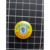 Герб города Пружаны