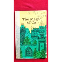 Чудеса Страны Оз // Книга для чтения на английском языке