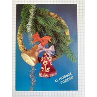 Открытка с Новым годом.