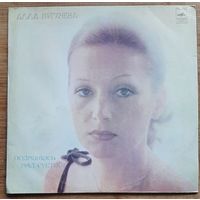 Алла Пугачева - Поднимись над суетой
