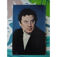 Актер. Борис Сичкин.1970г