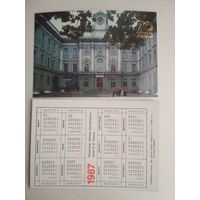Карманный календарик . Ленинград. 70 лет Октября. 1987 год
