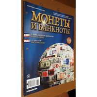 "Монеты и банкноты"(лот Б27). 4-е выпуска.