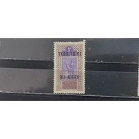 РАСПРОДАЖА НИГЕР 1921г. НАДП. Чист*