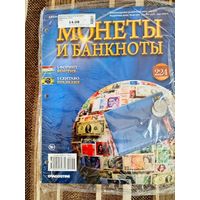 Журнал Монеты и Банкноты. Венгрия. Бразилия. Де Агостини. Выпуск 224