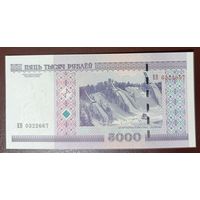 5000 рублей 2000 года, серия ЕВ - UNC