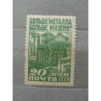 Продажа коллекции с 1 рубля! Чистые почтовые марки СССР