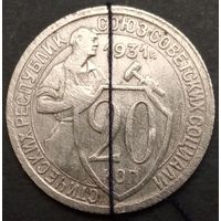 СССР. 20 копеек 1931г. Брак, разворот штампа. Аукцион с рубля без минимальный цены.