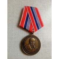 Медаль. Пирогов Н. И. Основоположник русской военно-полевой хирургии.