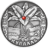 Серебро. Купалле ("Купалье"). Купала. Kupala . 20 рублей. 2004 год.  Праздники . Обряды . Традиции . Легенды .  Обычаи . Редкость !