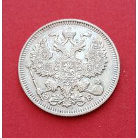 20 копеек 1912