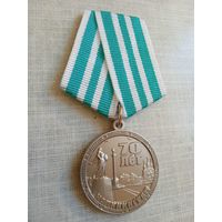 Медаль. 70 лет Калининграду.
