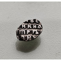 Чешуя / Копейка 1715 г., Пётр I, КГ 1769, Старый денежный двор Лот че-3,2