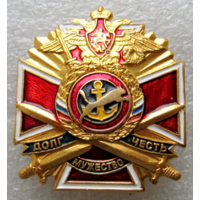 Знак Крест Морская пехота