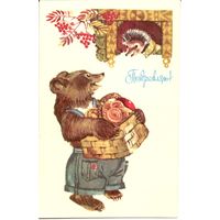 Чистая открытка СССР. Губанов. 1978