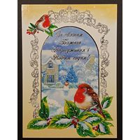 З новым годам! 2009 год