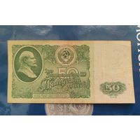 50 рублей 1961 года