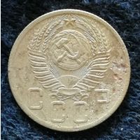 СССР 5 копеек 1953 г., Y# 115