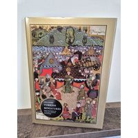 Книга Турецкие миниатюры периода турецкой оккупации Венгрии. автор Геза Фехер Geza Feher. 1978 год. Размер 33 х 25 см. 145 стр