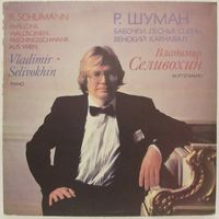 Владимир Селивохин (фортепиано) - Р. Шуман: Бабочки, Лесные сцены, Венский карнавал