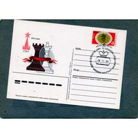 Открытка, Почтовая карточка, 1985, Заг.150,   Первенство мира по шахматам,   СГ