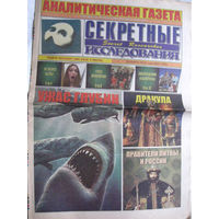 Газета Секретные исследования Номер 23 (280) Декабрь 2012