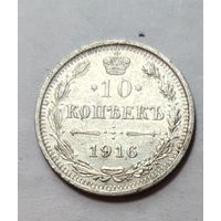 15 копеек 1916 ВC, UNC