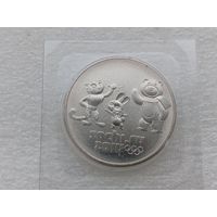 25 рублей РФ 2012