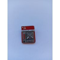 1 разряд. Стрельба. Накладной. ВХО - штамп под заколкой.