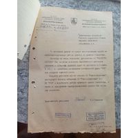 Документ БССР\8