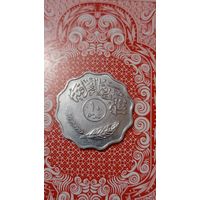 Ирак 10 филс 1979