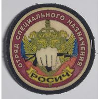 7-й ОСН ВВ МВД РФ "Росич". Создан в августе 1992 г.