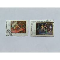Марки  Мироздание  СССР  1991  2 шт. -  1,00 руб.