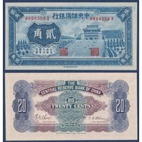 Китай (Японская оккупация), 5 юаней 1940 г, P-J4 (мавзолей Сунь Ятсена в Нанкине), UNC