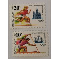 Две марки из серии "XXV летние Олимпийские игры (Барселона)" - Гребля на каноэ и Бег