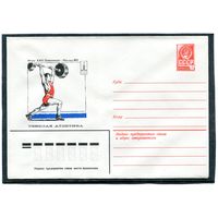 СССР 1979. ХМК. Конверт. Олимпиада-80. Тяжелая атлетика