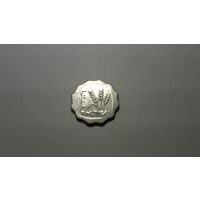 1 агора 1960-1980 г. Государство Израиль. Внимательно читайте объявление.